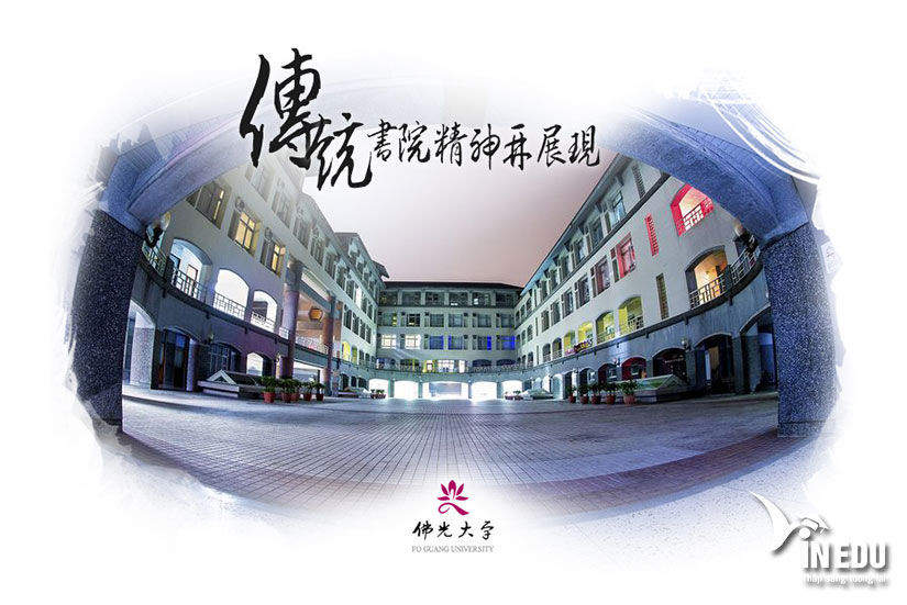 Đại học Phật Quang – ngôi trường giáo dục đậm tinh thần Phật giáo