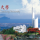 Đại học Tamkang - trường đại học tư nhân lâu đời nhất Đài Loan