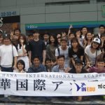 Học viện Quốc tế Hana